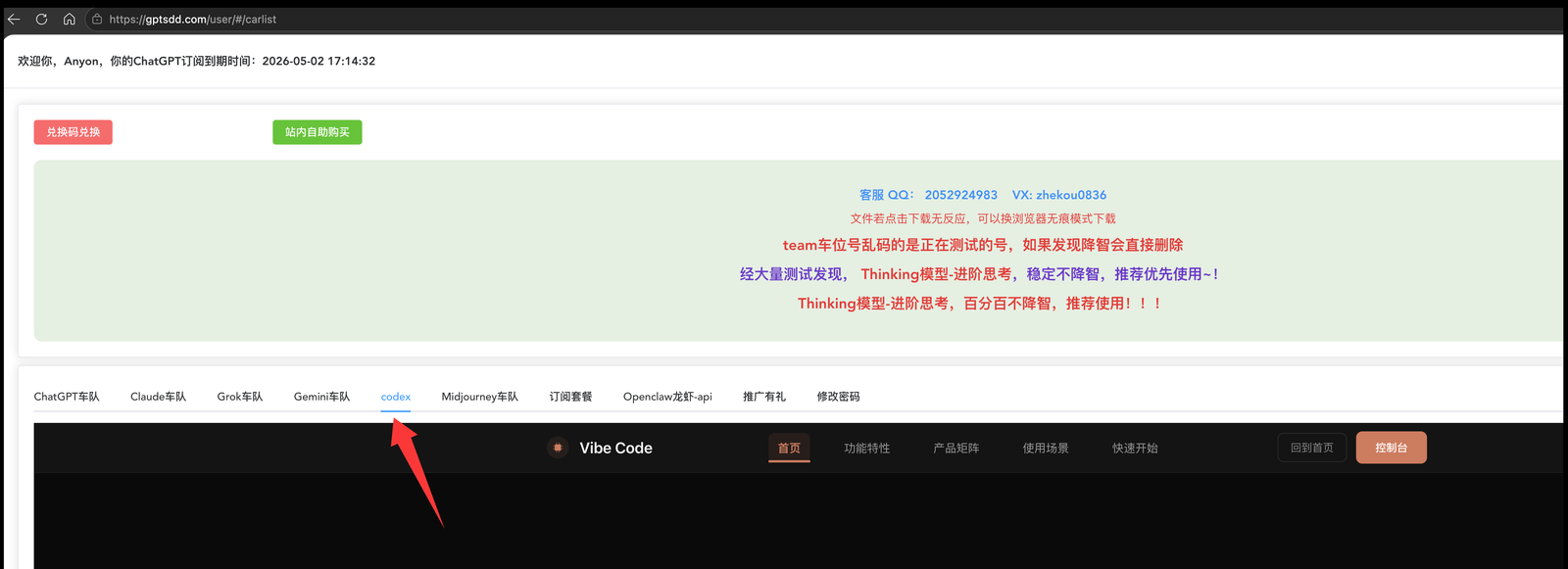 平台注册与兑换码入口示意图